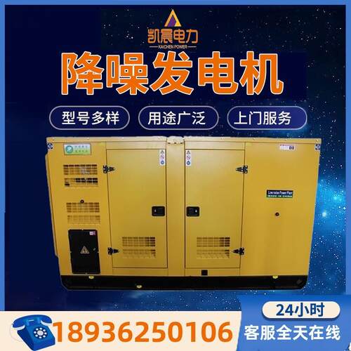 应急厂家供应30kw-3000kw发电机备用低噪音柴油发电机组