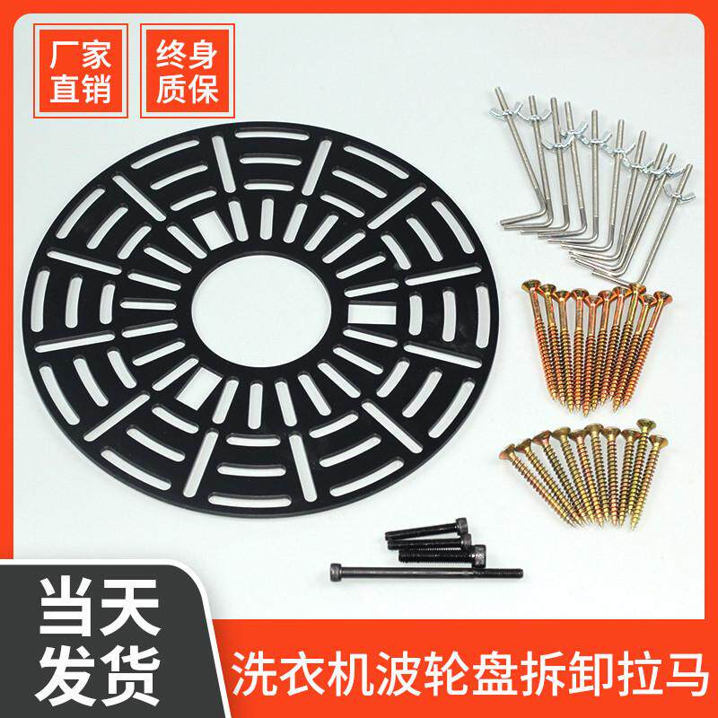 拆卸洗衣机波轮盘拉马套筒工具拉波轮盘全自动轮盘拆解专用取波轮