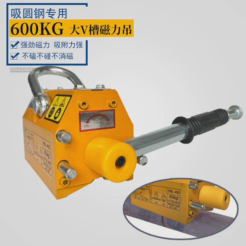 永磁起重器磁力吊400kg600kg吸盘1t23吨工业强磁力吸铁吊具磁起重