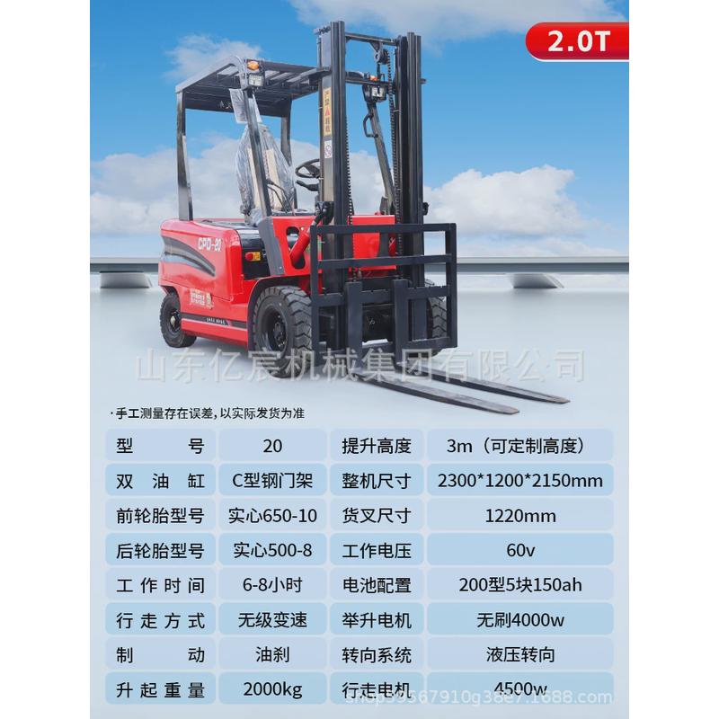 电动叉车2吨3货物仓储吨搬运液压升降叉车四轮座驾式电动堆高叉车