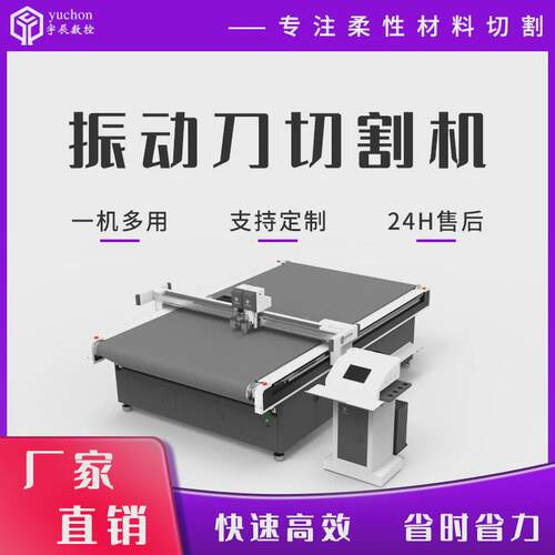 皮革箱包切割机多层皮革振动刀切割机厂家高精度双龙门切割机