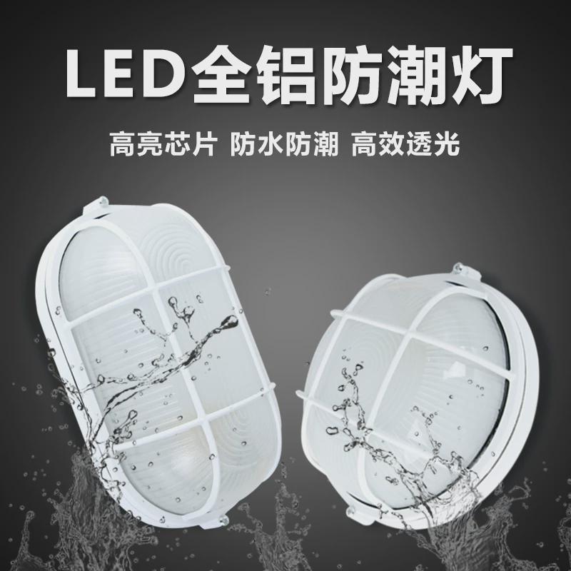 LED防潮灯吸顶灯防水防爆灯加油站三防灯浴室厨房阳台走廊灯罩
