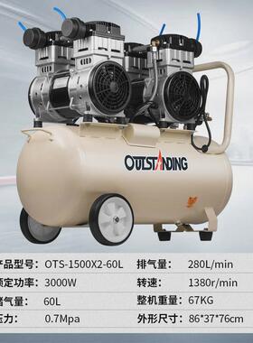 奥突斯空压机-1500*2-60lots静音无油充汽磅喷漆空气压缩打气泵