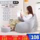 懒人沙发豆袋榻榻米卧室地上小沙发客厅单人小型可爱女生创意躺椅