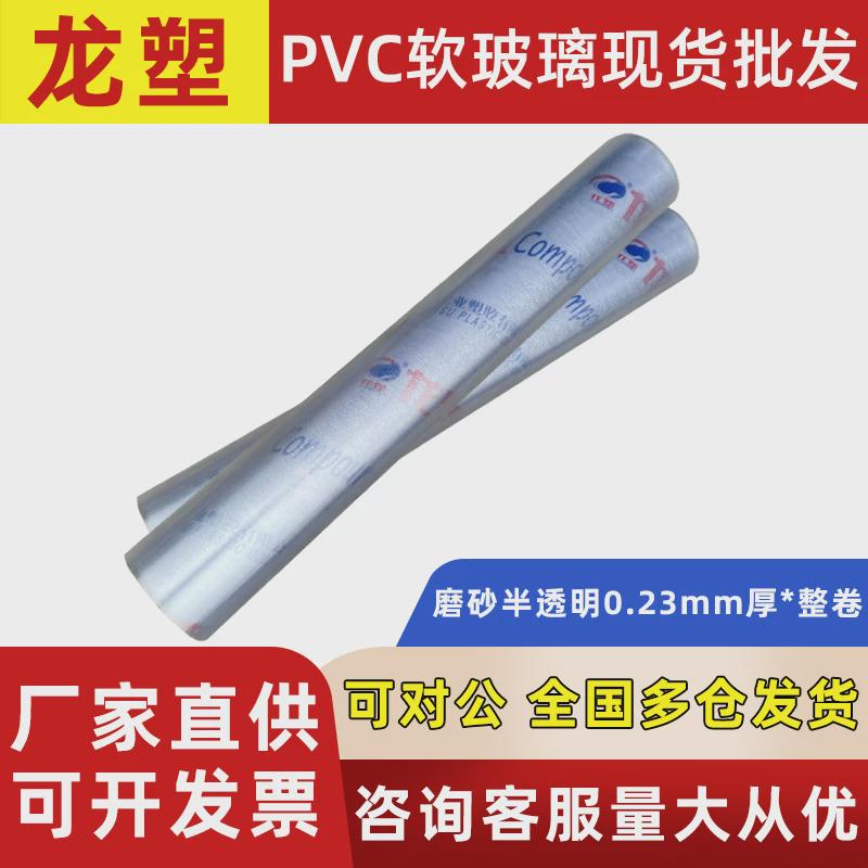 q683整卷pvc软玻璃桌垫加厚0.5-5mm水晶板防烫塑料膜透明桌布