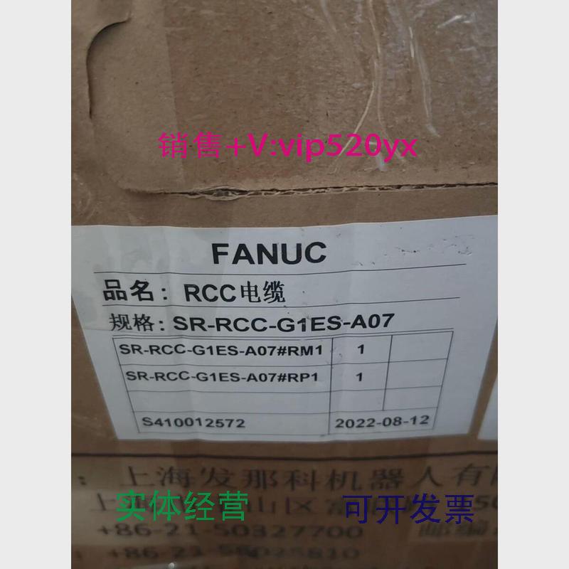 现货供应发那科动力电缆SR-RCC-G1ES-A07延长电缆议价
