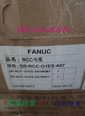 现货供应发那科动力电缆SR-RCC-G1ES-A07延长电缆议价