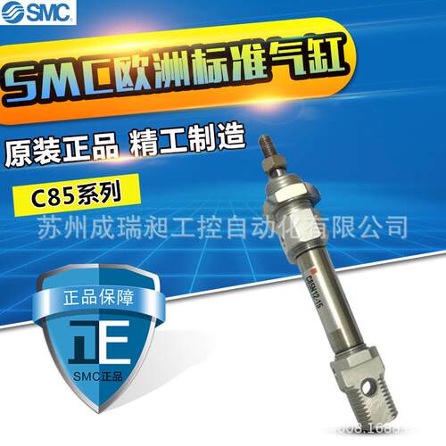 标准smc气缸c85n12-10-100-125-15-160