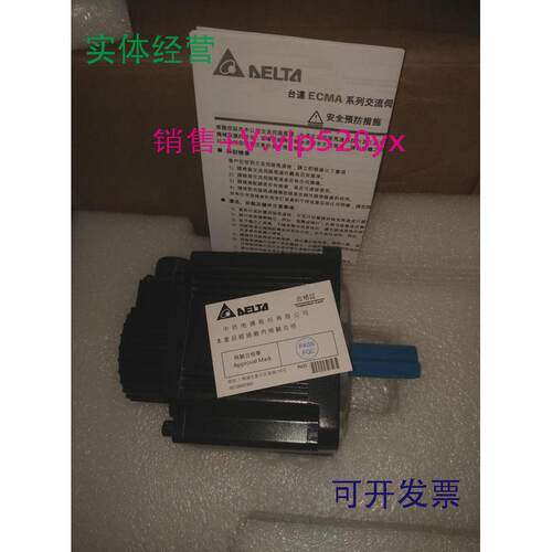 现货供应台达品牌ECMA-E31310PS伺服电机