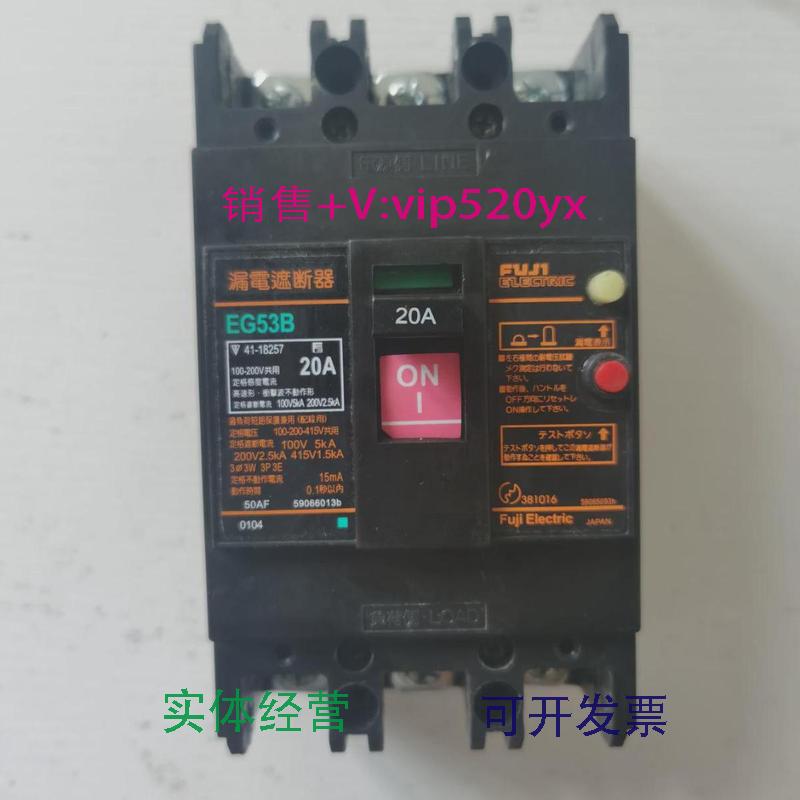 现货供应富士漏电断路器EG53BEG63BEG103B3P1520305075100A