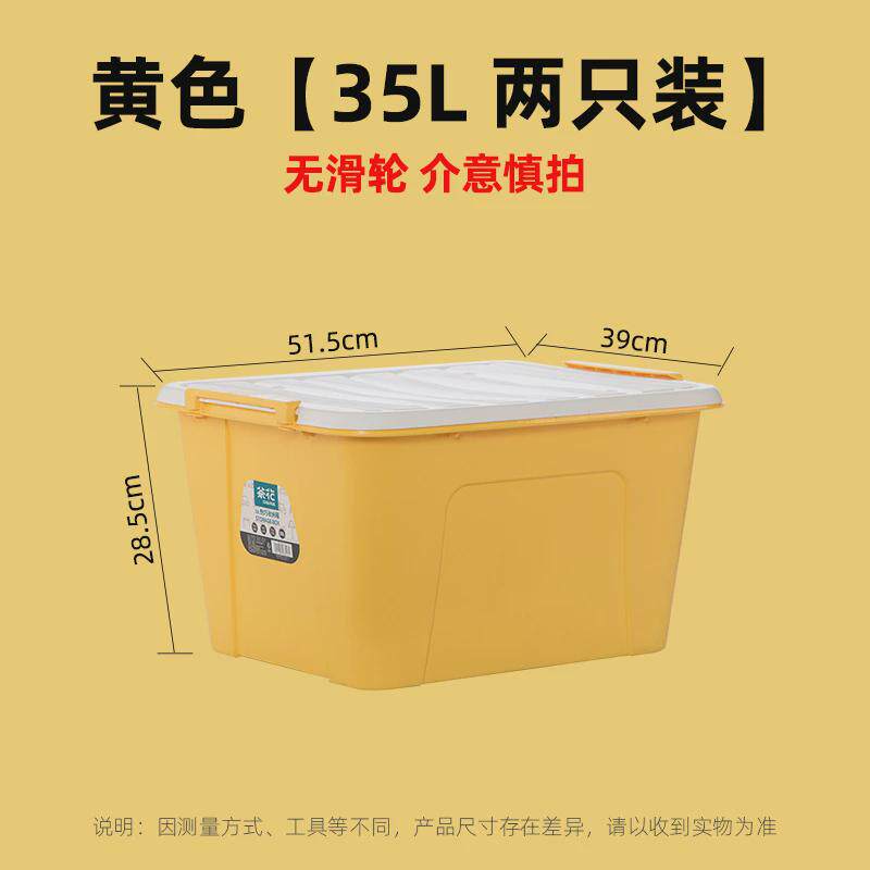 64n茶花收纳箱不透明塑料特大号家用衣物整理箱后备车用箱子有盖