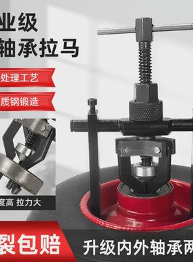轴承拆卸工具三爪拉马内外孔拆卸轴承分离起拨器拨轮器拉码络钒钢