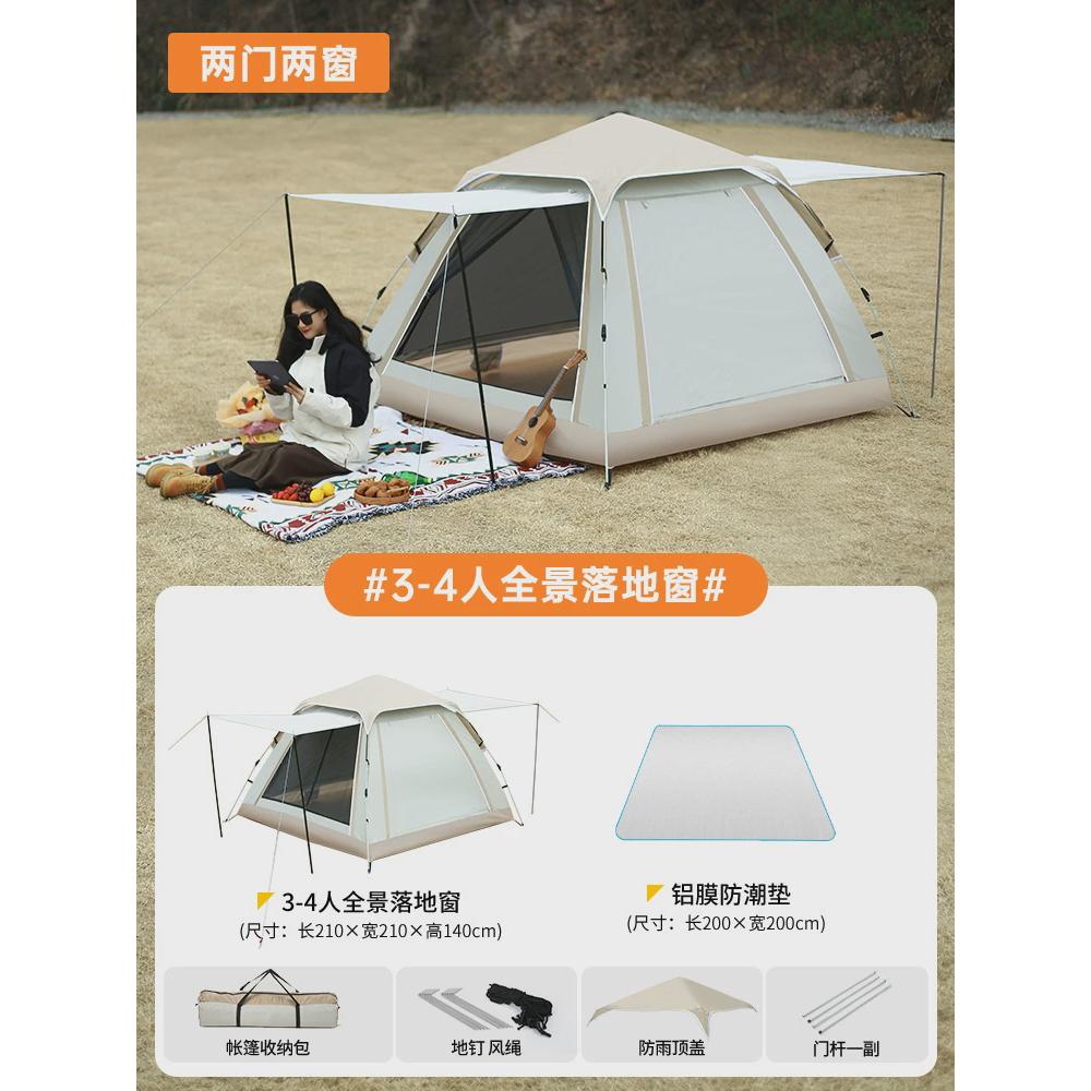 户外帐篷天幕二合一款速开免搭建自动帐野营郊游折叠便携防晒防水