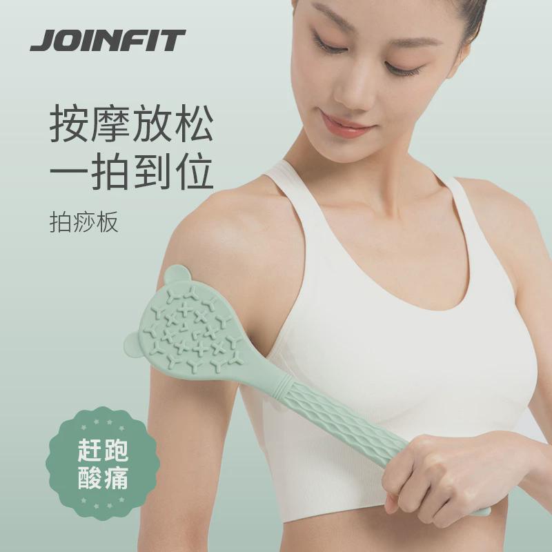 joinfit经络拍打器拍痧板专用手持式脖子按摩橡胶肩颈后背健身锤