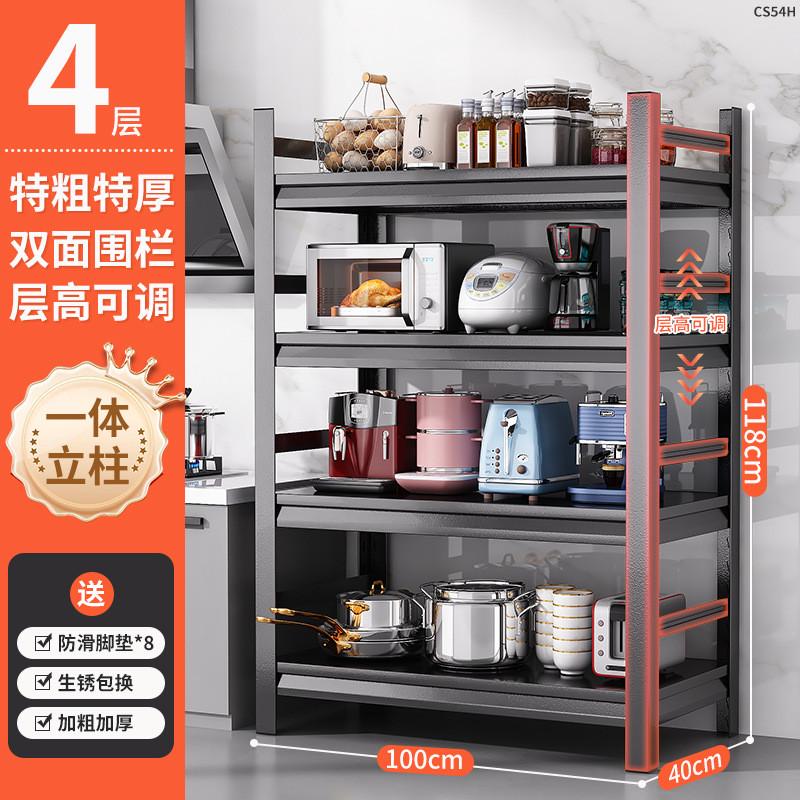 厨房置物架落地多层微波炉多功能收纳架子储物架锅架家用烤箱货架