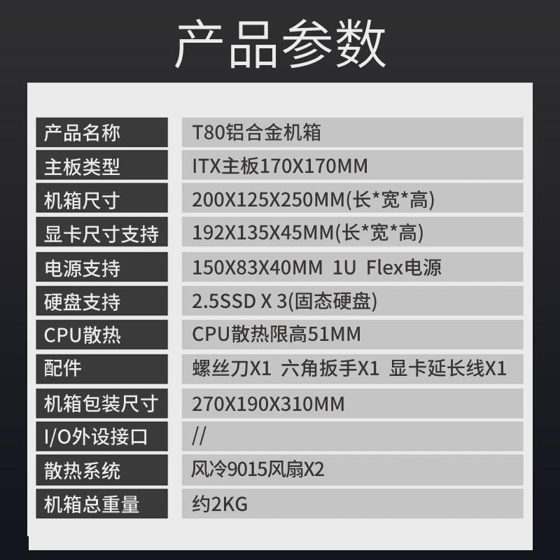 魔神机箱飞优浦T80itx机箱侧透1U Flex电源DIY迷你小机箱ghost S1