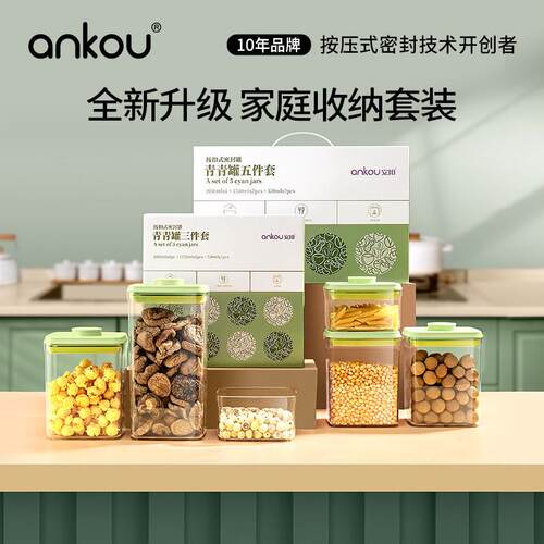 密封罐食品级瓶子空瓶五谷杂粮收纳盒咖啡豆保存罐真空保鲜储物罐