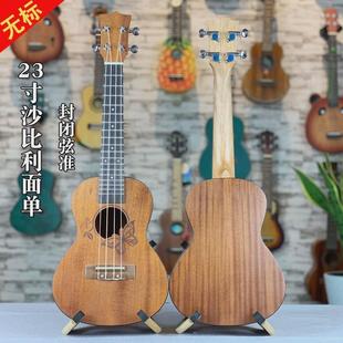 尤克里里吉他哑光单板系列ukulele21寸23寸26寸乌克丽丽
