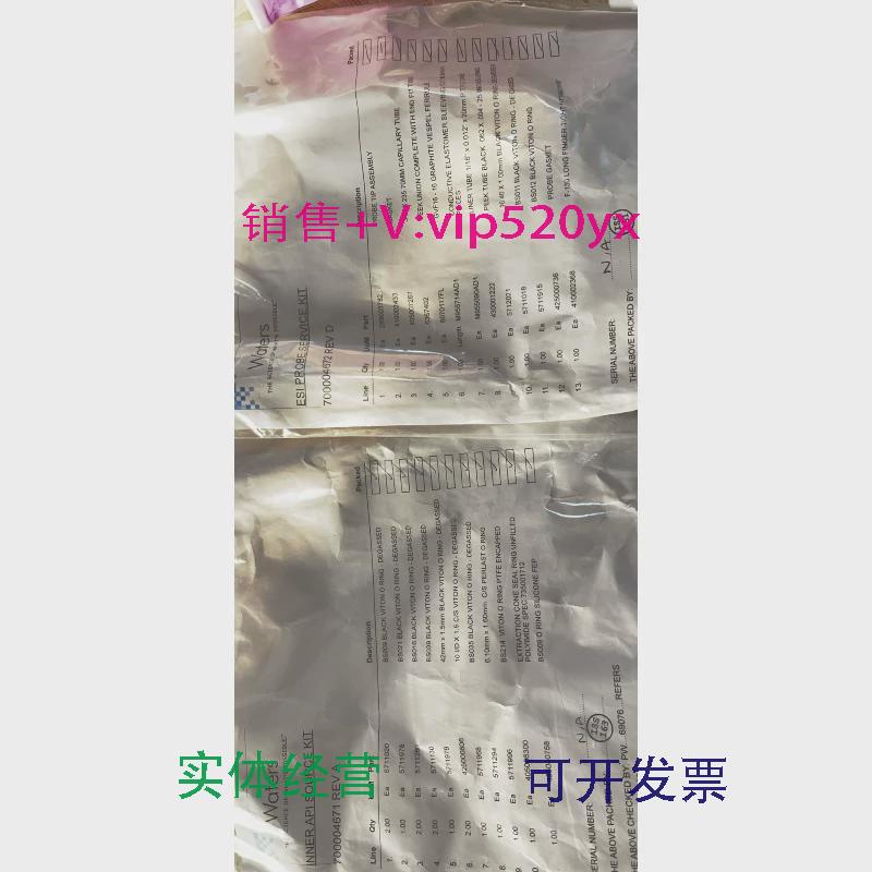 现货供应WatersESI电喷雾电离源维修套件70000467270000467170000