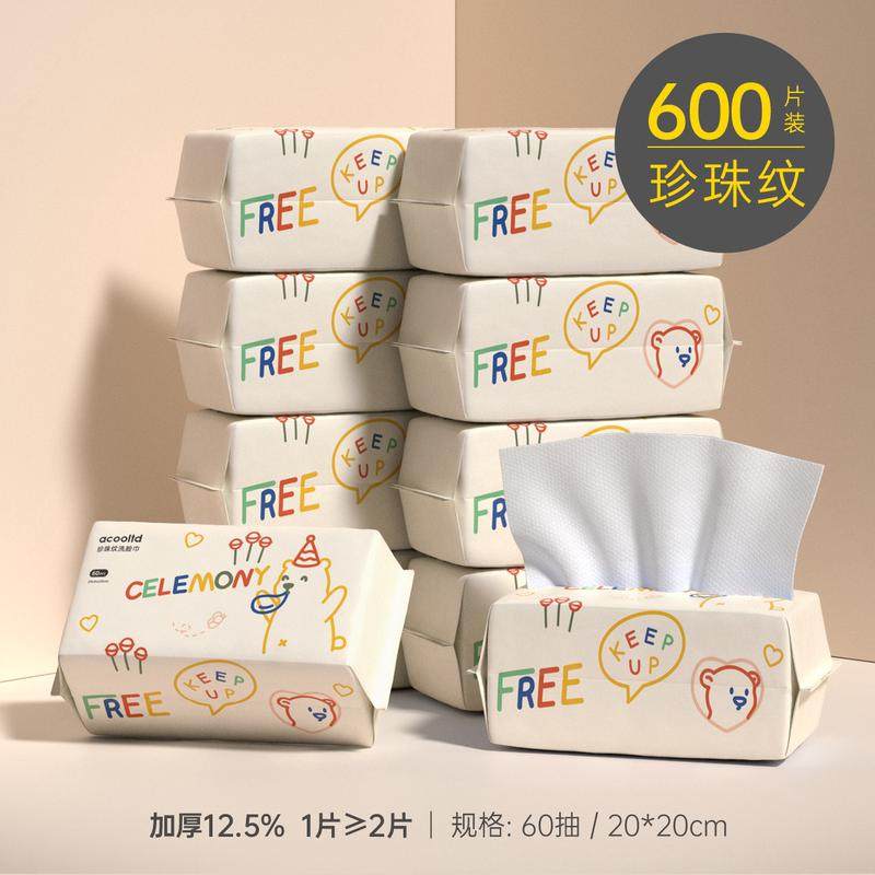 hx6大包洗脸巾女一次性洗面擦脸纸洁面巾加厚亲肤棉柔化妆棉抽取