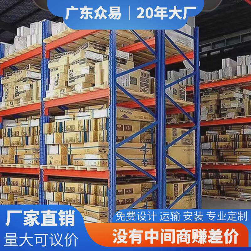 广州工厂定制东莞仓库房重型货架深圳佛山仓储加厚横梁式托盘货