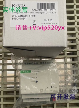 现货供应GVS视声KNXDALI网关单通道支持DT8全新BTIS-04/00.1