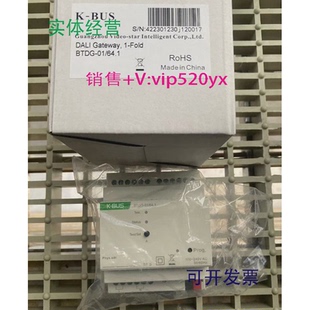 现货供应GVS视声KNXDALI网关单通道支持DT8全新BTIS-04/00.1