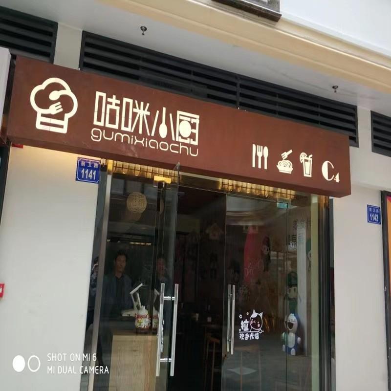 做旧铁艺门头发光字招牌镂空灯箱亚克力广告牌挂墙式牌匾logo创意