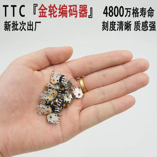 原装正品TTC金轮银轮滚轮编码器4800万格寿命8MM狗屁王gpw适用