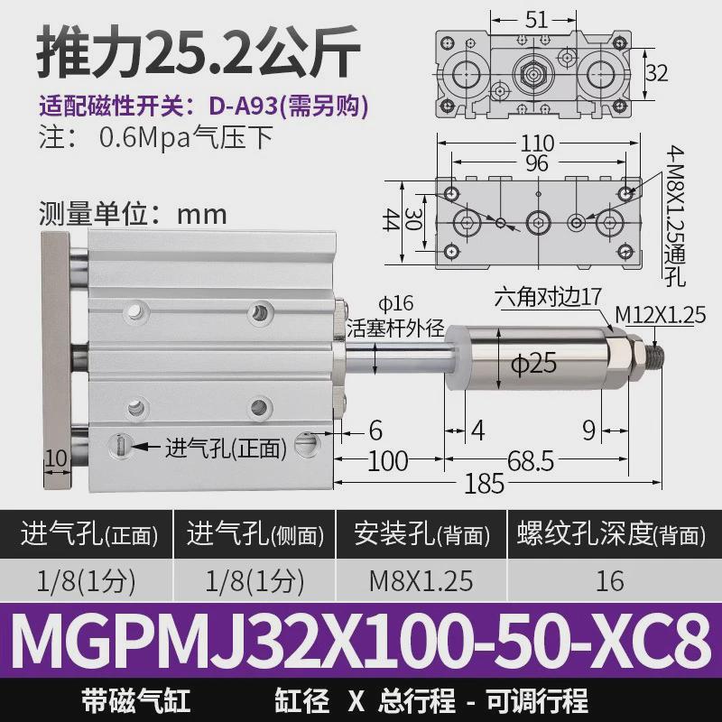 三汉tcmj浩轴三杆气缸行程可调mgpmj12/16/20/25/32-30-40-50
