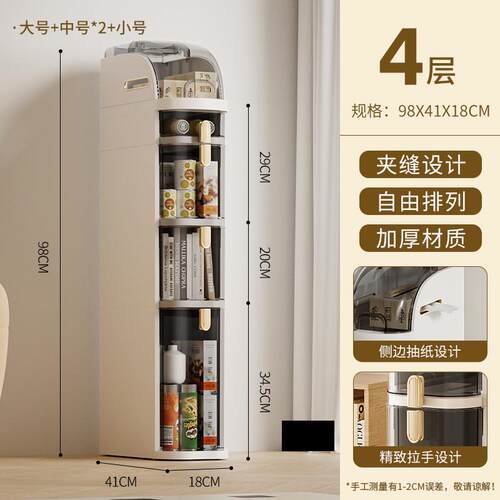 18CM夹缝收纳柜家用抽屉式卫生间超窄缝边储物柜厨房塑料置物架子