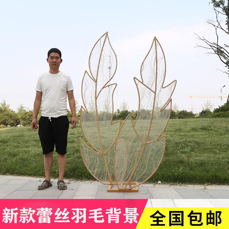 婚庆道具蕾丝羽毛路引摆件酒店舞台装饰铁艺背景屏风粘纱道具
