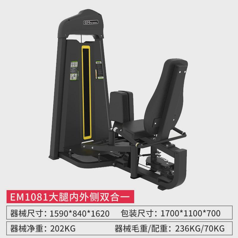 健身房器材飞鸟器械大腿内外侧双合一反商用坐姿俯卧腿屈伸训练器