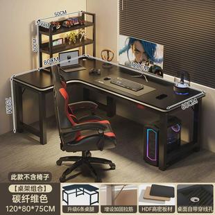 家用双人书桌书架桌卧室拐角桌子写字办公桌 转角电竞桌电脑桌台式