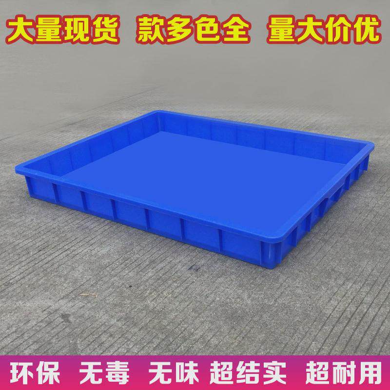 大号塑料大方盘塑胶盘浅盘胶盘工具盒四方盘物料盘儿童沙盘