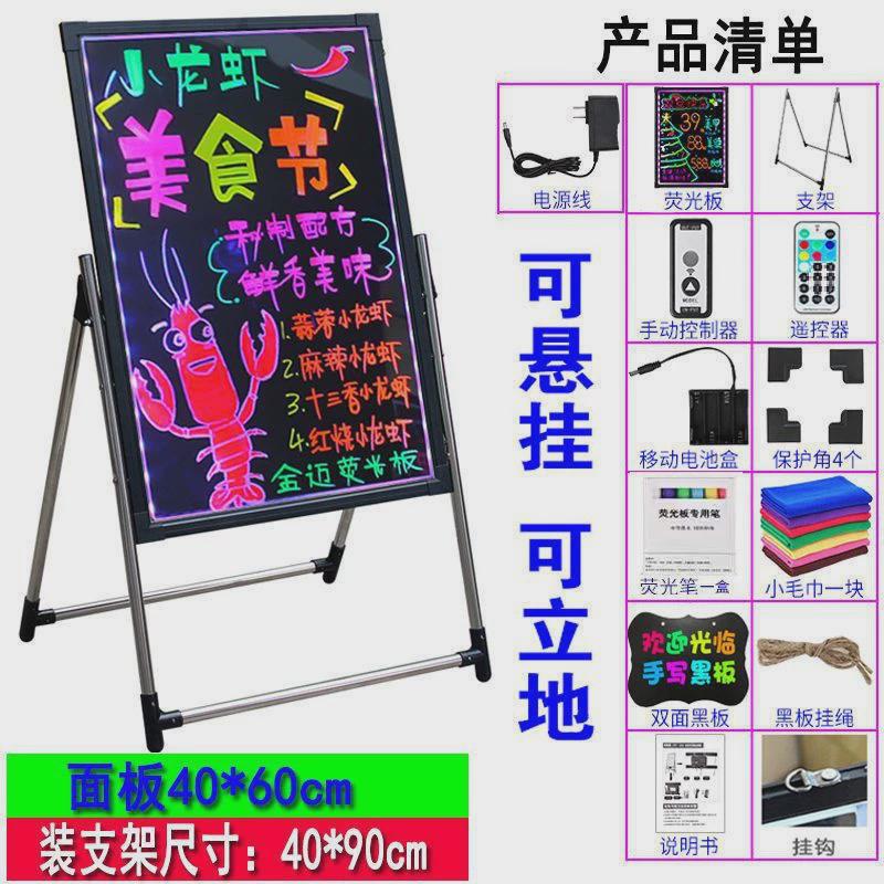 发光黑板荧光板广告板闪莹光彩色小黑板充电带灯展示牌店铺用