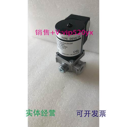 现货供应DEVG15/DEVG20/DEVG25/DEVG32/DEVG40燃气电磁阀DEVG50.D