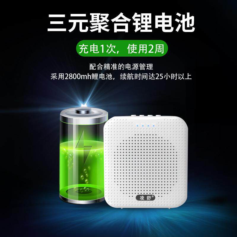 凌舒小蜜蜂扩音器老教师专用上课户外导游摆摊录音无线领夹麦克风