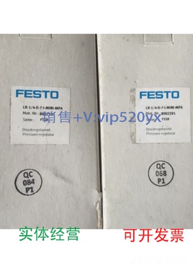 现货供应全新进口费斯托8002391LR-1/4-D-7-I-MINI-MPA