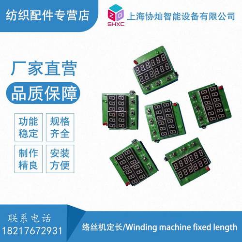 定纺机络丝机三加弹机纺织机械配件化纤棉纺宏源越剑精功