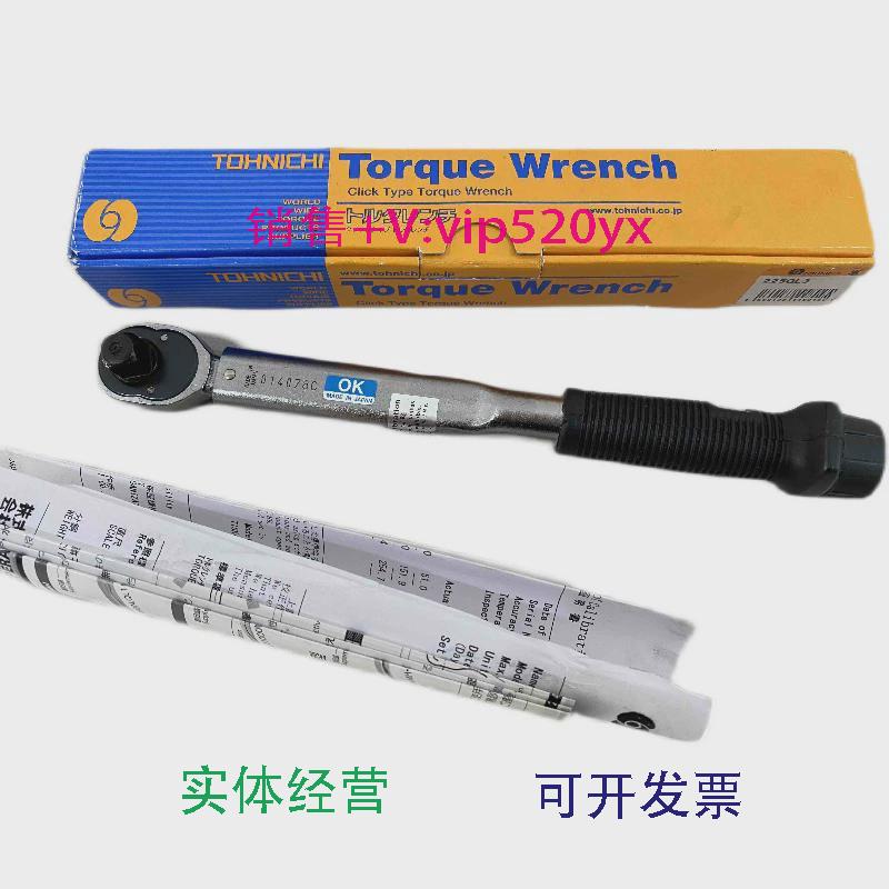 现货供应东日手动工具定扭矩扳手225QL3工具