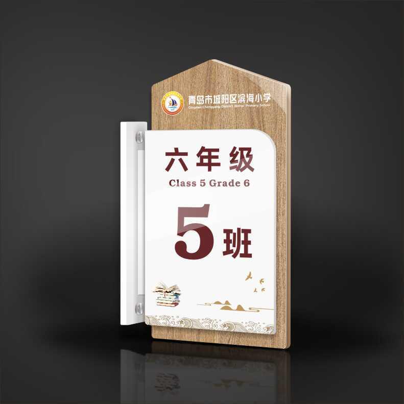 亚克力标牌定做学校教室门牌定制可更换立式双面标识牌办公室指示