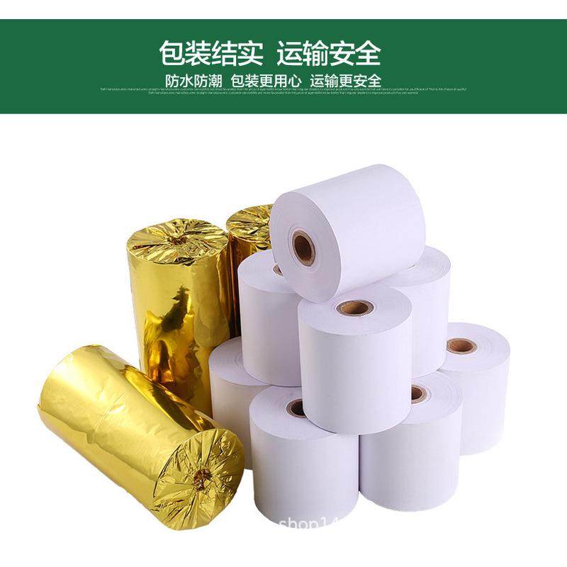 收银纸80*80 式热敏打印纸 超市外卖餐饮小票纸卷收银台收银纸