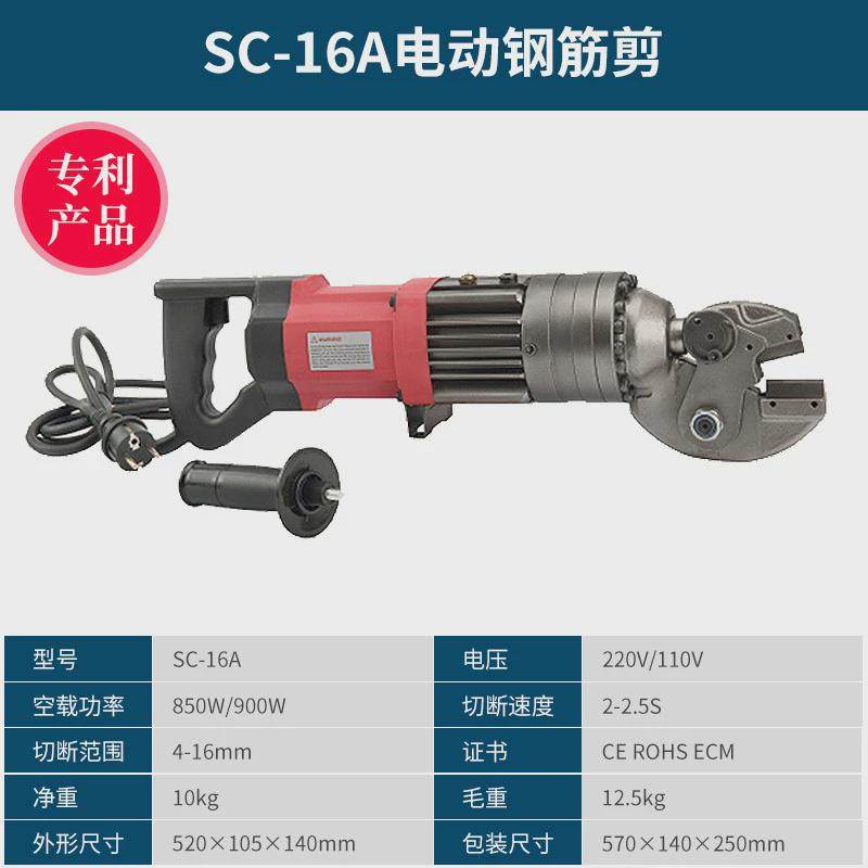 手提式电动剪断16/20/25电动液压剪便携式液压切断机钢筋钢筋剪钳