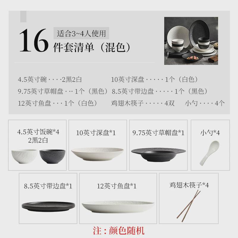 网红碗碟套装家用简约碗盘轻奢盘子碗日式碗筷陶瓷感黑白餐具