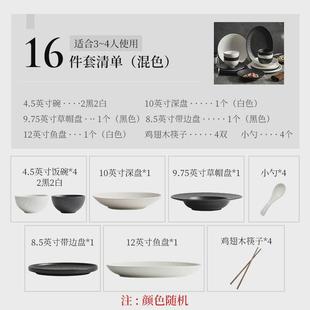 家用简约碗盘轻奢盘子碗日式 网红碗碟套装 碗筷陶瓷感黑白餐具