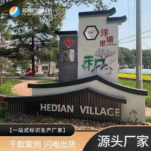 新农村仿古村牌精神保垒道路立牌中山乡村振兴标识牌不锈钢指示牌