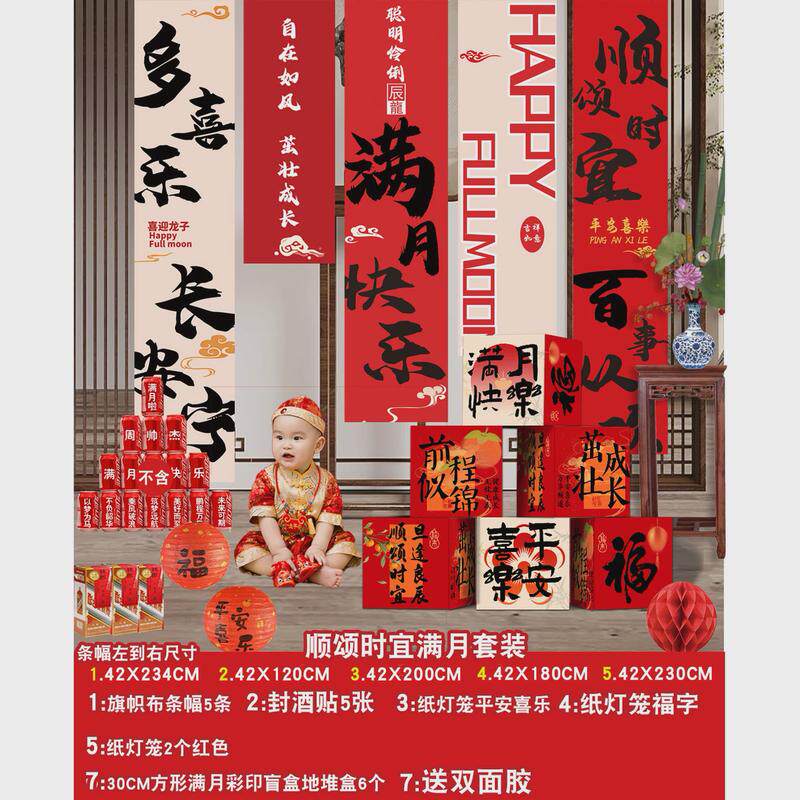 男宝女宝满月仪式感布置拍照道具条幅装饰挂布地堆盒子背景布置