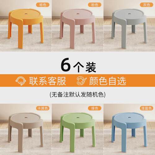 塑料凳子加厚家用现代简约高凳圆凳可叠放餐桌客厅备用胶凳风车凳
