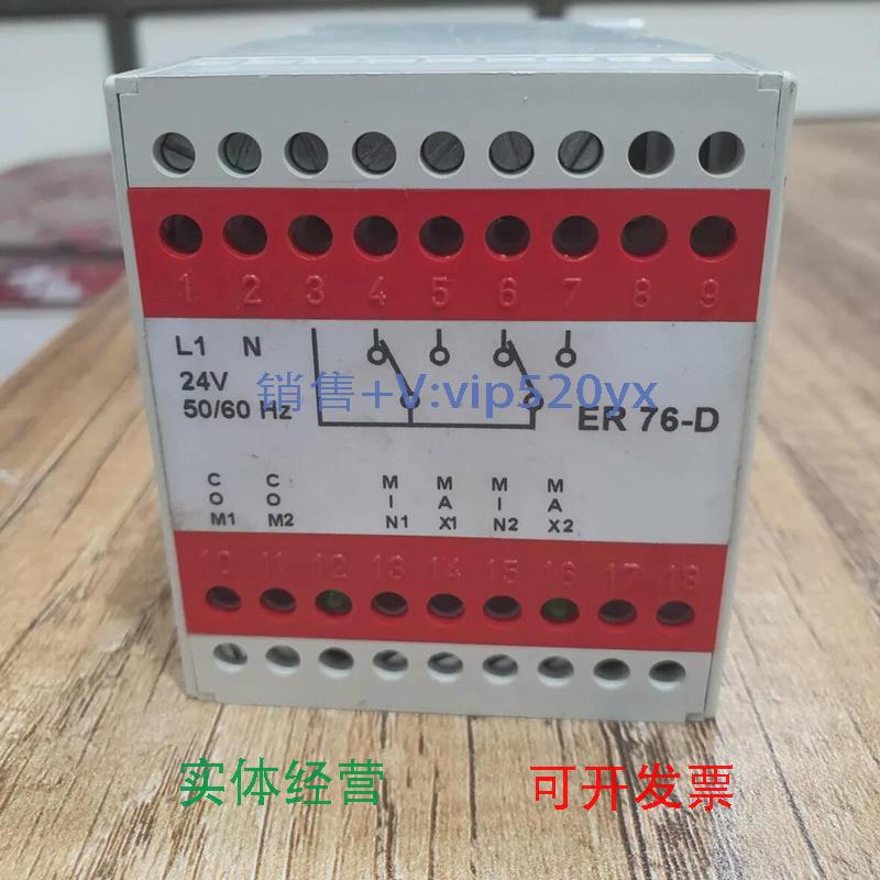 现货供应ER76-D(ER7620000004)控制继电器，议价，请勿直拍